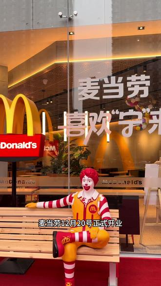 咱大银川也有麦当劳啦#麦当劳 #银川麦当劳 #麦当劳新品