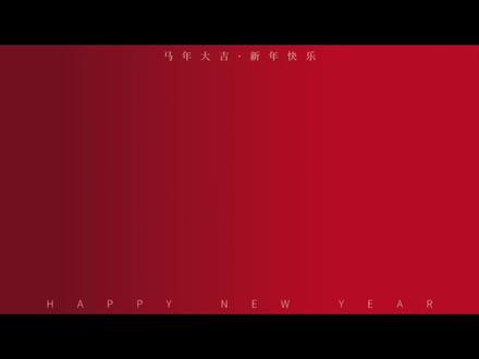 #寒假作业 🧨ᑋᵉᑊᑊᵒ ᵕ̈ ²⁰²⁶🐴⸜❤⸝除夕快乐ྉ
开心 ²⁰²⁶ 健康 ²⁰²⁶ 有钱 ²⁰²⁶ 有闲 ²⁰²⁶
平安 ²⁰²⁶ 好运 ²⁰²⁶ 顺利 ²⁰²⁶ 暴富 ²⁰²⁶
㊗️你 ㊗️我 ㊗️我们万事顺遂,天天开心 🥳