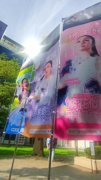 杨千嬅深圳 Live My Life 演唱会 又是疯癫的一天 #杨千嬅 #演唱会 #深圳 #ammiri #热门