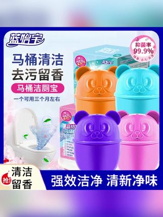 【除菌率99.9%】蓝怡宝小熊洁厕剂型洁厕宝留香马桶花香清洁剂#清洁剂 #马桶清洁剂 #洁厕清洁剂 #留香清洁剂 #花香清洁剂