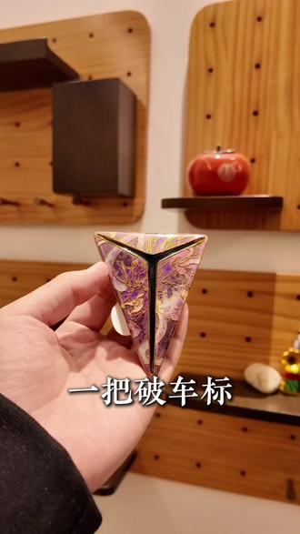 在公司加班给50块加班费,回家做1个车标赚300 #掐丝珐琅车标 #手艺人 #副业