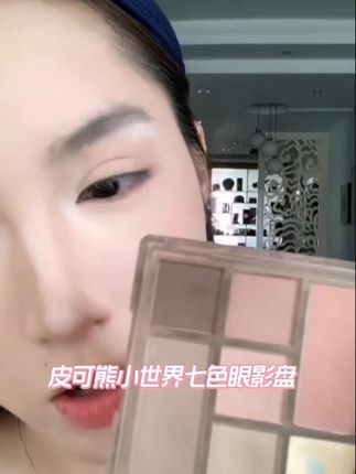pinkbear皮可熊小世界七色眼影盘流光风大地色一体盘#皮可熊 #皮可熊眼影盘 #七色眼影盘 #性价比超高 #大地色眼影盘
