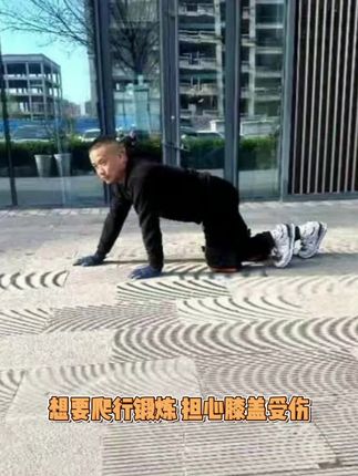 爬行护膝缓冲减震久跪保护膝盖