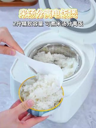 MODONG摩动可视电饭煲1-2人小型控糖电饭煲米汤分离多功能家用#电饭煲 #多功能电饭煲 #电饭煲推荐