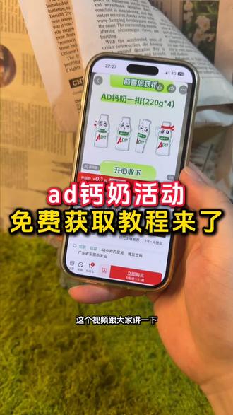 ad钙奶活动入口来啦 ad钙奶活动领取入口 ad钙奶活动身份证 娃哈哈ad钙奶活动入口教程 娃哈哈ad钙奶身份证恶搞 娃哈哈六一活动 #娃哈哈六一活动 #娃哈哈ad钙奶身份证 #娃哈哈ad钙奶怎么领取 #娃哈哈ad钙奶活动入口