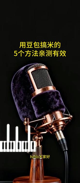 用豆包搞米的5个方法:亲测有效