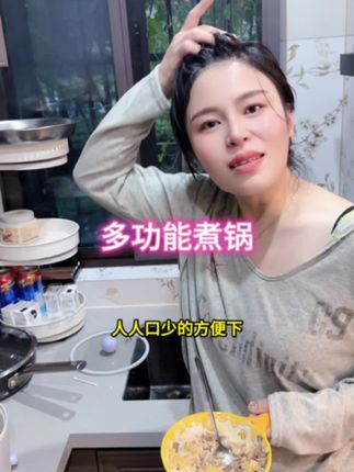这个煮锅太实用了,爱了爱了。#煮锅