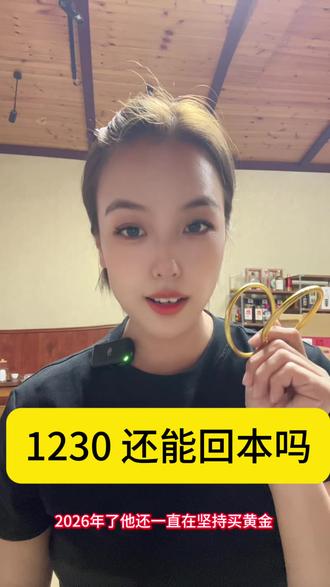 唐山市丰润区黄金#丰润区#黄金#今日金价#足金999#黄金首饰