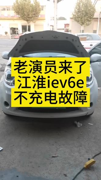 修新能源啥状况都能想到,这只是充电几分钟就不能充电了,续航啥的没有一点问题,也没故障也没压差。#确山大成新能源电动汽车维修
