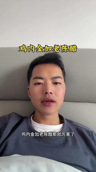 很多老方法 可以评论区问我#养生科普小知识 #膳食营养知识科普 #行业大揭秘 #中医养生 #养生就是养健康