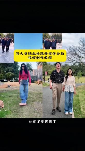 孙大爷血栓舞模仿合拍教程来啦!#孙大爷 #剪映 #孙大爷跳舞模仿 #孙大爷血栓舞合拍 #孙大爷国外模仿 孙大爷抖音 孙大爷舞蹈教学 孙大爷原版视频 孙大爷跳舞模仿 孙大爷广场舞 模仿孙大爷跳舞 孙大爷跳舞服装 孙大爷跳舞原视频 孙大爷脑血栓跳舞 孙大爷广场舞教学 豆汁大爷 周大爷 纹身大爷 跟孙大爷学的新型广场舞 孙大爷舞蹈 孙大爷舞步 跟上孙大爷的步伐 孙大爷逛舞厅 孙大爷摇摆舞 孙大爷的广场舞 孙大爷步伐 孙大爷新型广场舞 跟孙大爷学广场舞 孙大爷的新型广场舞 跟着孙大爷学跳舞 跟孙大爷学的广场舞 跟孙大爷跳新型广场舞 孙大爷血栓摇 孙大爷列队 孙大爷血栓舞 跟孙大爷学跳广场舞 跟着孙大爷跳广场舞 孙大爷的步伐 孙大爷脑梗舞 剪映孙大爷跳舞模仿 孙大爷的舞 孙大爷跳舞ai 孙大爷舞姿 养老院孙大爷广场舞 孙大爷最火舞蹈 全网挑战孙大爷 ai孙大爷跳舞 跟着孙大爷跳血栓舞 跟孙大爷学的舞蹈 广场孙大爷 跟着孙大爷学舞步 跟上孙大爷步伐 跟着孙大爷学舞蹈 孙大爷广场舞模仿 跟着孙大爷学这魔性的舞步 孙大爷摇 孙大爷的晚年生活 跟孙大爷学魔性步伐 孙大爷跳舞模仿合拍 学孙大爷跳舞 孙大爷跳广场舞 跟孙大爷新学的广场舞 紧跟孙大爷的步伐 孙大爷新式广场舞 跟着孙大爷学的广场舞步伐 孙大爷学跳广场舞 孙大爷跳舞音乐 孙大爷舞蹈无敌 跟孙大爷刚学的广场舞 孙大爷节拍 跟着孙大爷跳新式广场舞 跟孙大爷一起动起来 孙大爷的魔性舞 孙大爷跳舞模仿搞笑 孙大爷跳舞模仿完整版 孙大爷跳舞模仿教学 孙大爷跳舞教学 孙大爷经典尬舞动作 孙大爷摇摆舞教学 孙大爷摇摆舞动作 孙大爷摇摆舞跟跳 孙大爷摇摆舞效果 孙大爷摇摆舞队形 孙大爷摇摆舞音乐 孙大爷魔性跳舞 孙大爷灵魂舞步 孙大爷尬舞名场面 孙大爷脑血栓摇摆舞 孙大爷跳舞名场面 孙大爷广场舞名场面 孙大爷跳舞跟拍 孙大爷跳舞变装 孙大爷跳舞卡点 孙大爷跳舞表情包 孙大爷跳舞BGM 孙大爷跳舞挑战 孙大爷跳舞reaction 孙大爷跳舞二创 孙大爷跳舞搞笑整活 孙大爷跳舞神同步 孙大爷跳舞反差感