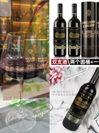 (双支红酒+两个圆桶+一个礼袋)珀斯天鹅14度干红葡萄酒聚会送礼酒#干红葡萄酒 #果酒微醺酒 #送礼佳品 #葡萄酒红酒 #爆款热卖中