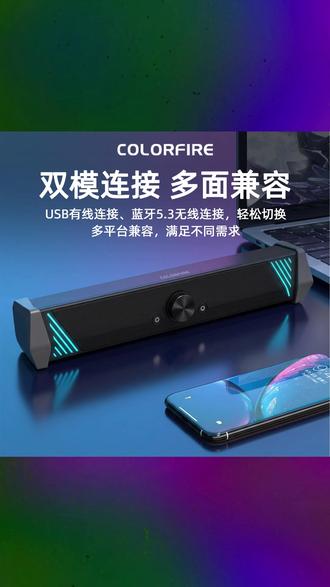 电脑音箱 七彩虹林树同款CF300低音炮电脑蓝牙音箱专业级游戏桌面音响推荐#音响分享 #专业音响 #游戏娱乐 #电脑蓝牙音箱 #专业游戏音响