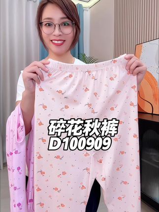 #秋裤 #柔软亲肤 #超便宜超划算 #冬季必备 #亲肤柔软舒适透气