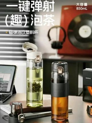 苏泊尔磁弹泡茶杯茶水分离水杯耐高温大容量便携男女新款磁吸杯子#泡茶杯 #好物推荐