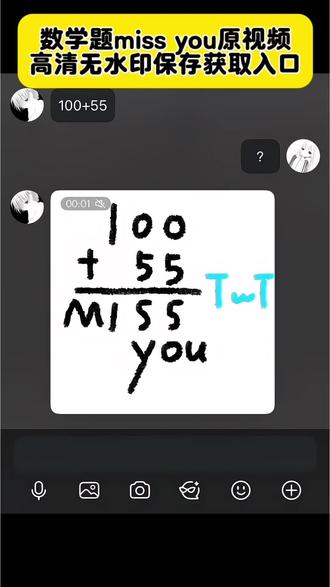 数学题missyou原视频 100加55的创意答案 数学题missyou教程 missyou原版视频 我做了一道数学题你帮我看看对不对100+55的创意表达 我做了道数学题 missyou数学题在哪拍#剪映#数学题missyou原视频 #100加55的创意答案 #我做了一道数学题你帮我看看对不对 #missyou数学题 missyou教程安卓版
missyou数学题教程 missyou数学题解析 missyou数学题 missyou数学题图片视频 missyou数学题怎么解 100加55 数学题missyou 手写missyou动态