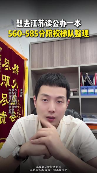 进中石化、徐工、三甲医院、船舶央企,江苏省属高校真香 @皓哥说升学 #高考 #志愿填报 #中石化 #江苏大学 #江西高考