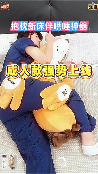 会热敷暖肚又会拍拍哄睡的香蕉大王抱枕, 哪个大宝宝还没有拥有呀? #香蕉大王哄睡抱枕 #香蕉大王 #双十一宝藏国货