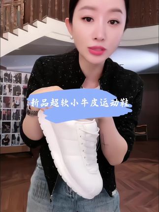 杨圣坤2025秋季新品女士进口超软小牛皮休闲运动波鞋板鞋#增高透气#超级大牌#时尚百搭#小牛皮运动鞋