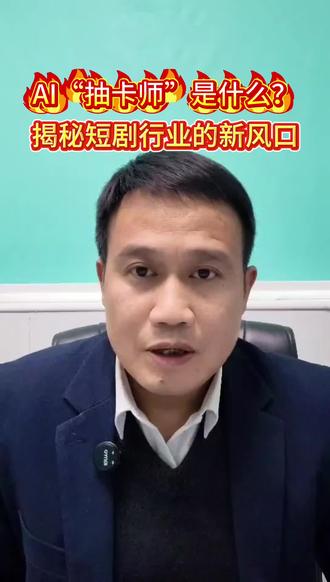 #AI抽卡师