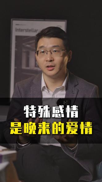 特殊感情是晚来的爱情#特殊关系 #中年爱情 #爱而不得 #情感共鸣