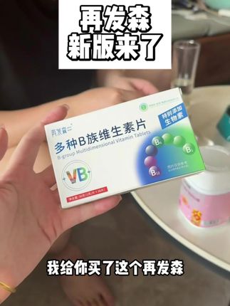 再发森肯定拍新不买旧呀,#好物推荐🔥 #种草好物 #亲测分享