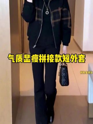 拼接款气质显瘦拉链开衫短外套新款中年女士休闲百搭潮流上衣 #时尚气质穿搭 #气质显瘦穿搭 #休闲减龄穿搭 #减龄显瘦穿搭 #遮肉显瘦穿搭