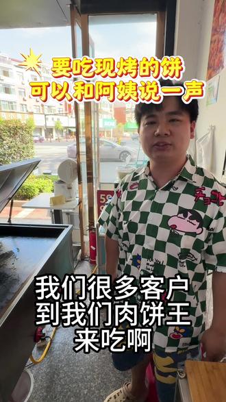 南马花园任何一家肉饼店都会备一些饼的 因为有些客户拿了就要走 #南马肉饼#肉饼 #早餐