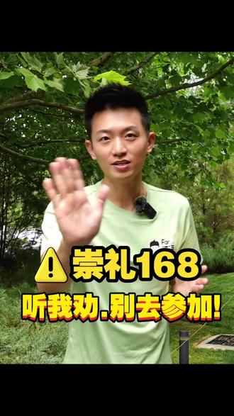 别报名崇礼168,不听“劝”的别让我评论区见到你!
#崇礼168 #崇礼168国际越野赛 #越野跑