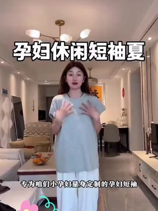 #时尚短袖#夏季短袖#孕妇短袖#无袖t恤 #休闲短袖