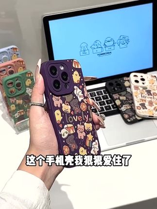 全包式防滑手机壳,冲冲冲