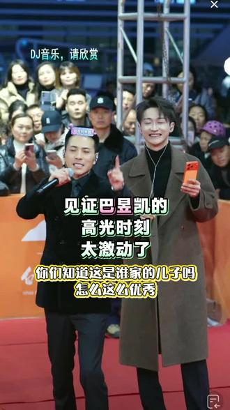 见证巴昱凯的高光时刻 太激动了,你们知道这是谁家的儿子吗?怎么这么优秀。恭喜巴昱凯在索图大舞台上涨粉17万,喜提300万粉丝。感谢索图大舞台,祝索图大舞台越来越好 一路长虹。#舞台现场 #表演现场 #强烈推荐 @✨巴昱凯 @巴昱凯的朋友圈