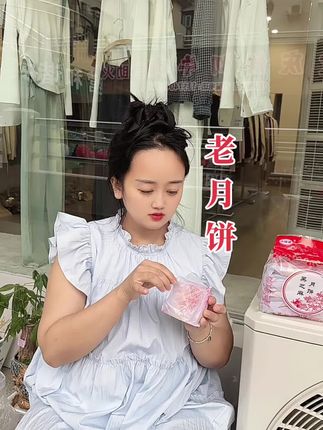 是的,就是儿时的味道,吃的都是回忆,还没有吃的一年一度的老月饼吃起来#原创视频 #日常生活 #内容太过真实 #强烈推荐