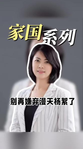 别再嫌弃漫天杨絮了 #生态 #家国情怀 #正能量 #转念
大家都有啥实用防絮小妙招,快来评论区一起交流聊聊!