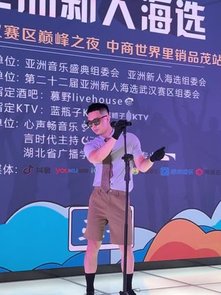 “炸鸡”帅哥另一巨作!期待大家都来挑战我们的舞台!#穿搭 #翻唱 #亚洲新人海选 #帅哥 #台风