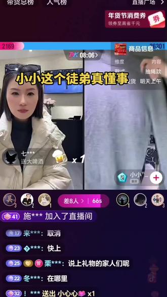 小小很满意小眼妹给她选的衣服,特意连线感谢她,小小喊师娘,小眼妹都害羞了#屏幕录制 #索图大舞台