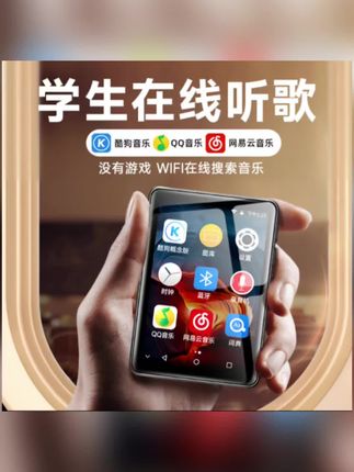 mp3学生专用,学习间隙听音乐,学生专用随身听帮助放松大脑,提高效率,孩子喜欢,妈妈省心 #mp3 #英语随身听神器 #mp3学生随身听 #mp4触屏版学生专用 #英语随身听神器 @生活服务热点中心 @DOU+上热门 @抖加🔥上热门🔥dou+🔥热点宝