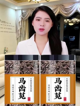 #马齿苋#好物分享