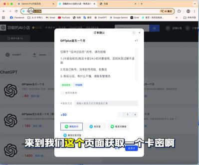 GPT不要再去使用免费版本了,一定要一定要花80去升级体验一下官网价值20🔪的plus版真的会出乎意料的好用!通过支付宝订阅GPTplus的超详细教程也一起附上,整个过程不用一分钟就能升级订阅成功chatGPTpkus,真的超简单,快去试一下吧!!#chatgpt #chatgptplus #gptplus充值 #gptplus #chatgptplus升级