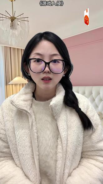 《游戏入侵》 #番茄小说 #每日看好文 #重生爽文