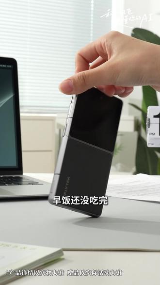 早饭还没吃完 30多页的合同就翻译好了 #科大讯飞翻译机 你的贴身翻译助手,不仅#外贸 #留学 能用,#出国旅游 也能用,赶紧趁着#抖音年货节 活动来入手吧