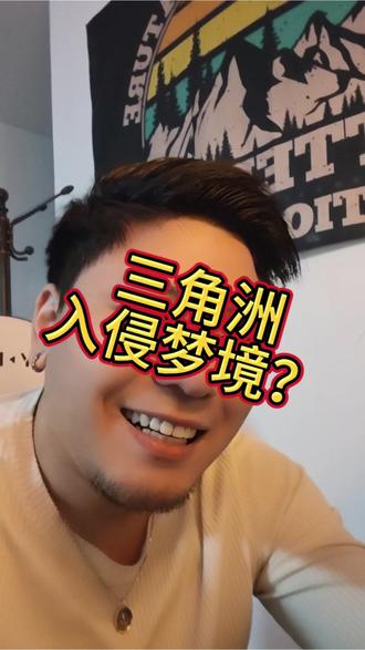 三角洲入侵梦境?#三角洲行动 #陈泽