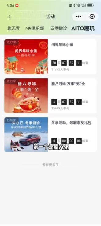 抽奖的教程来咯!问界车友们快去试试
#一般人不告诉他 #AITO问界 #问界