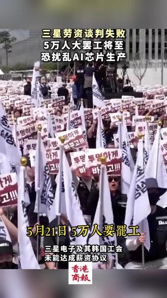李在镕道歉 三星能否度过这一波罢工潮?#三星 #李在镕 #罢工