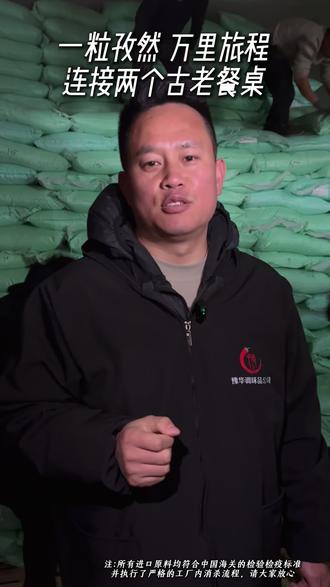 当印度灵魂香料,遇见中原"he"的智慧 一粒来自印度的孜然,飘洋过海,落在了河南登封的调料厂,会发生什么故事呢?#孜然粒 #豫华调料 #调料 #孜然粉 #抖音年味争霸赛