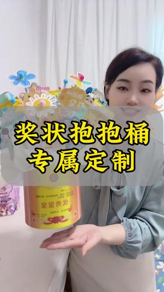 儿童节爆款奖状抱抱桶#儿童节礼物#儿童节花束#花店资材