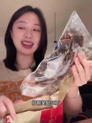 #这也太好吃了 #妈呀太香了 #苏二娃 #苏二娃牛肉干 #风干牛肉干