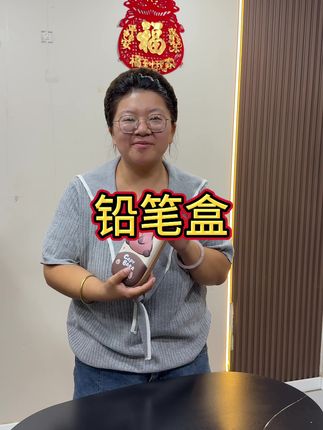 这个文具盒特别好用很实用 #文具盒 #文具盒推荐 #文具盒笔袋 #文具盒分享
