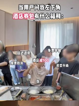 国庆别住贵了,携程领券享立减 #携程火车票 #携程靠谱每一程 #酒店 #省钱攻略 #薅羊毛的快乐