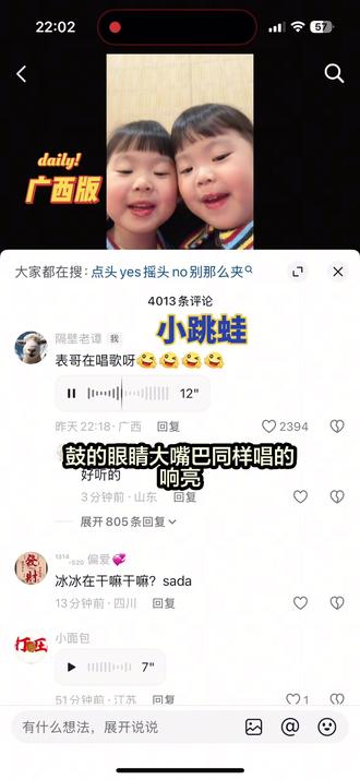 #这首歌从来没让我失望过 #抖音语音评论 #小跳蛙 哈哈好喜欢大大小小